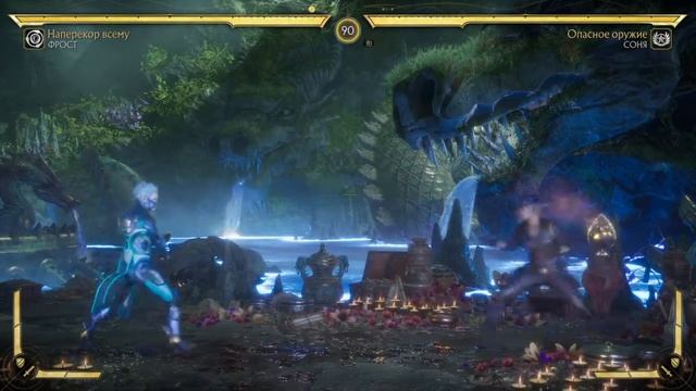 Mortal Kombat 11.Фрост.FATALITY-Ледяная скульптура смотреть онлайн