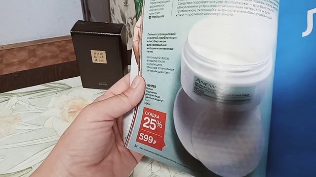 Дозаказ Avon по бланку сентября смотреть онлайн