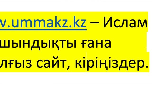 Проверяйте финики в Мекке смотреть онлайн