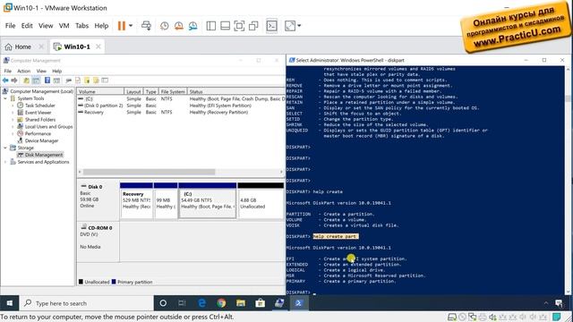 DISKPART – управление дисками и разделами в Windows 10 смотреть онлайн