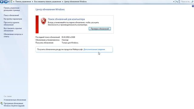 Проседает FPS в играх? Почему необходимо отключать службу обновления windows. смотреть онлайн