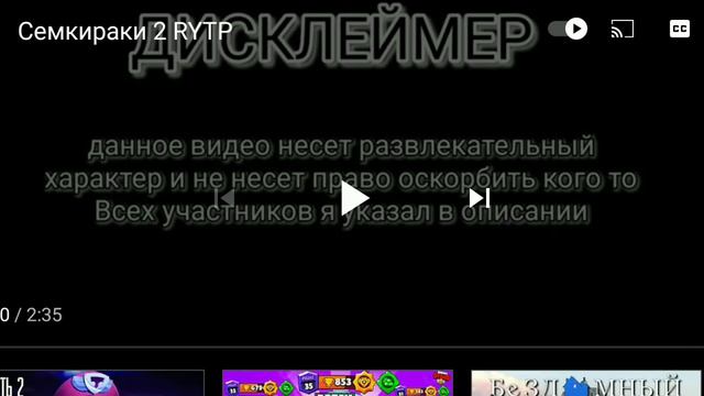 Реакция на видео подписчика 4:D жидкий терминатор RYTP. Семкираки 2 RYTP смотреть онлайн