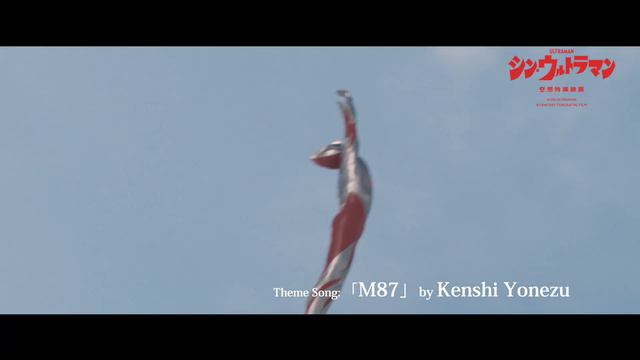 ‘Shin Ultraman’ official trailer смотреть онлайн