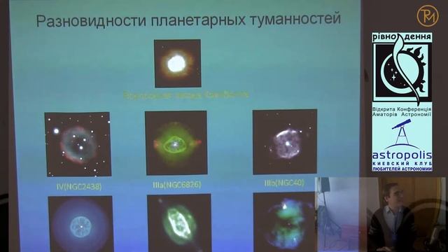 Презентация сертификационных программ для наблюдателей клуба Астрополис