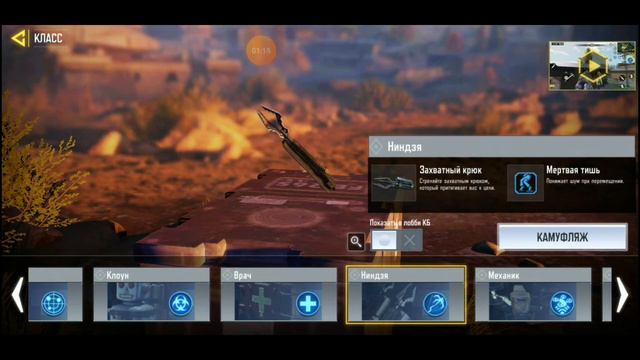 Какие навыки в КБ Call off Duty нужно брать со сквадом?! смотреть онлайн