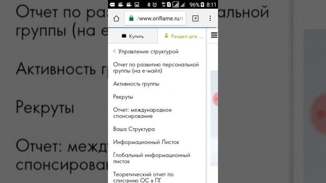 Как открыть информационный листок на телефоне смотреть онлайн