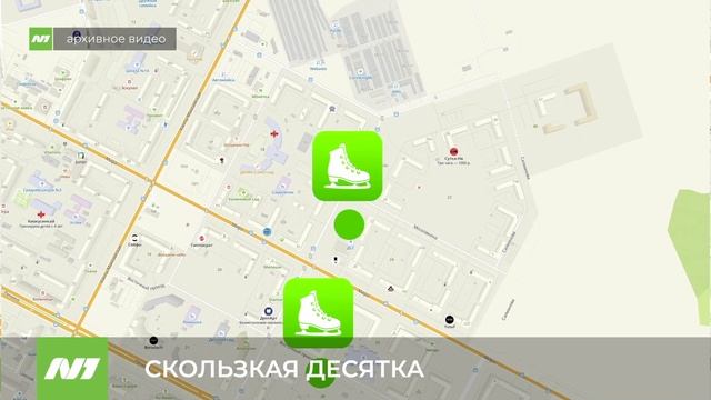 СКОЛЬЗКАЯ ДЕСЯТКА смотреть онлайн