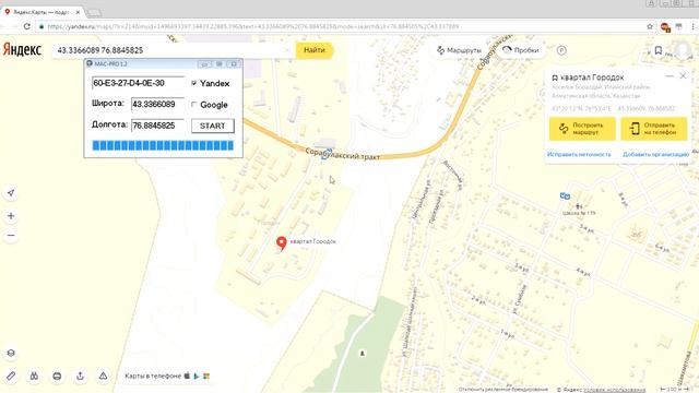Местоположение по MAC адресу смотреть онлайн