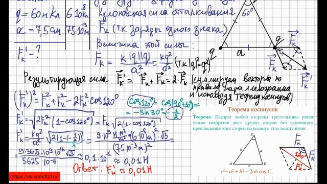 #Физика. Электричество. ВИ Чивилёв Задача 5.4 fiz1.ru смотреть онлайн