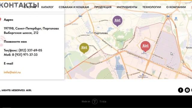 Сделан сайт на тильде для магазина кормов для животных Airipet.ru смотреть онлайн