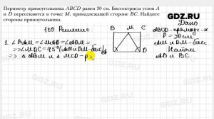 № 120 - Геометрия 8 класс Мерзляк