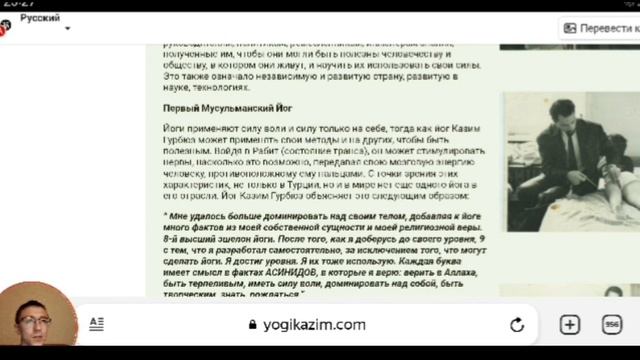 100 летний йог выглядит на 50. Йог Казым. смотреть онлайн
