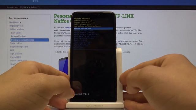 Как войти в рекавери на телефоне TP-Link Neffos C7S. Режим восстановления смотреть онлайн