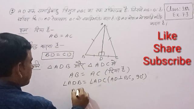 Class 9 math Ex 7.3 q2 | Class 9 math Ch 7 Ex 7.3 q2 | class 9 Ex 7.2 q2 | ncert math class 9 Ex 7. смотреть онлайн