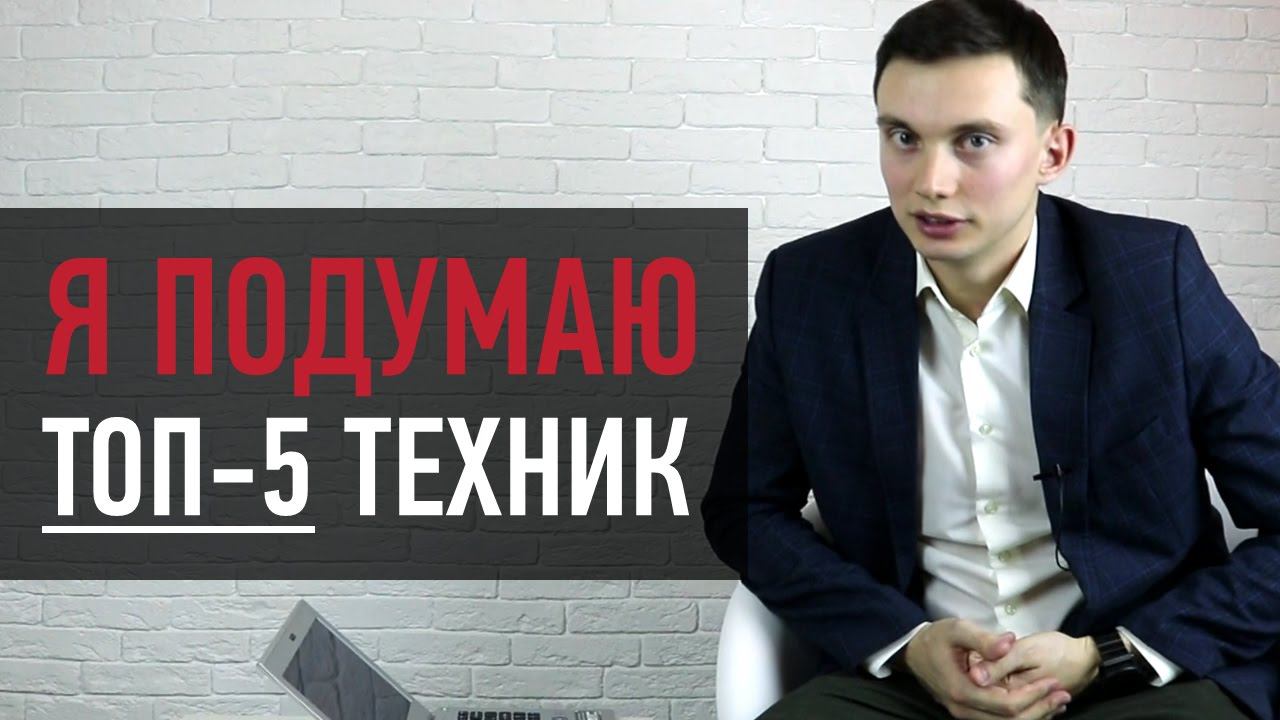 Возражение Я ПОДУМАЮ: что ответить? ТОП-5 лучших техник. Готовые ответы. Тренинг продаж смотреть онлайн