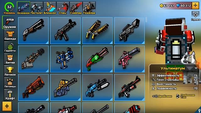 ПЕРЕЗАЛИВ ВЗЛОМА PIXEL GUN 3D С ПУШКОЙ "УЛЬТИМАТУМ"! смотреть онлайн