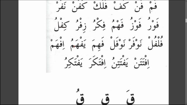 Муаллим Сани. Урок № 11. Буква Фа (ف). #муаллимсани #ArabiYA #АрабиЯ #Нарзулло #арабский смотреть онлайн