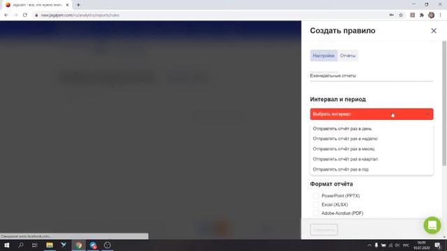 Автоматическая выгрузка отчетов смотреть онлайн