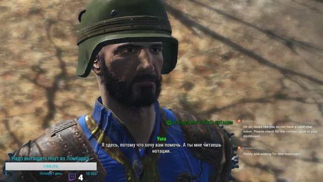 "Fallout 4" учусь играть вместе с вами смотреть онлайн