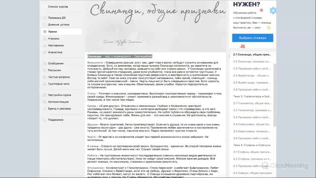 Эйгологическая встреча на "Платформе 9 3/4" смотреть онлайн
