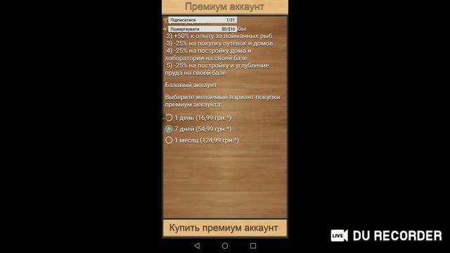 Реальная Рыбалка Часть#1 смотреть онлайн