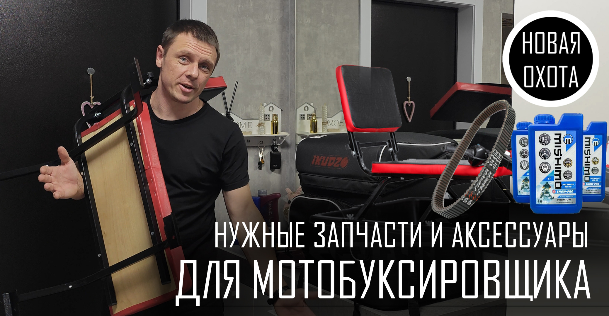 ЭТО НУЖНО ДОКУПИТЬ ДЛЯ МОТОБУКСИРОВЩИКА!