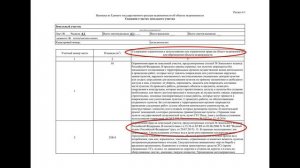 Регистрация ЖИЛОГО ДОМА в собственность по ДАЧНОЙ АМНИСТИИ до 2026 года