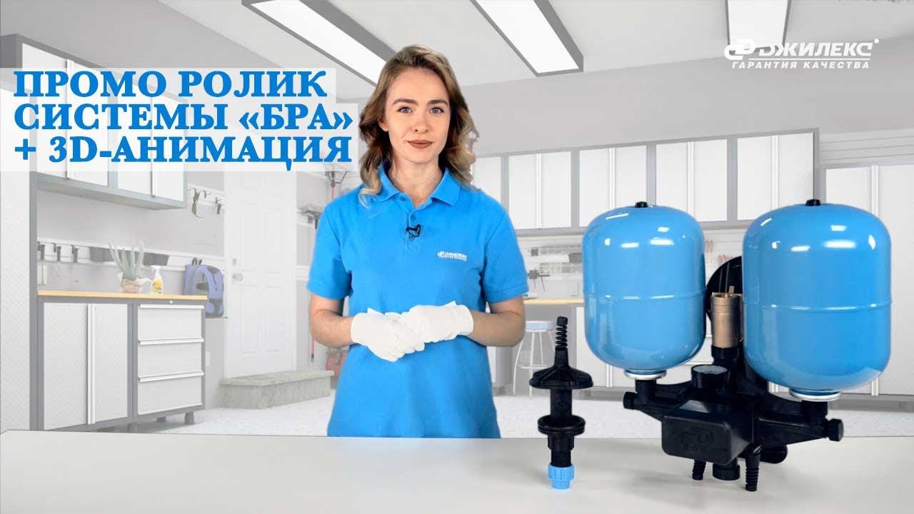 JEELEX - Базовое решение автоматизации «БРА», промо ролик