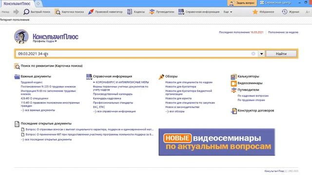 Больше многодетных работников смогут брать отпуск в удобное для них время смотреть онлайн