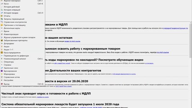 Две системы налогообложения одновременно в ФармЭксперт смотреть онлайн