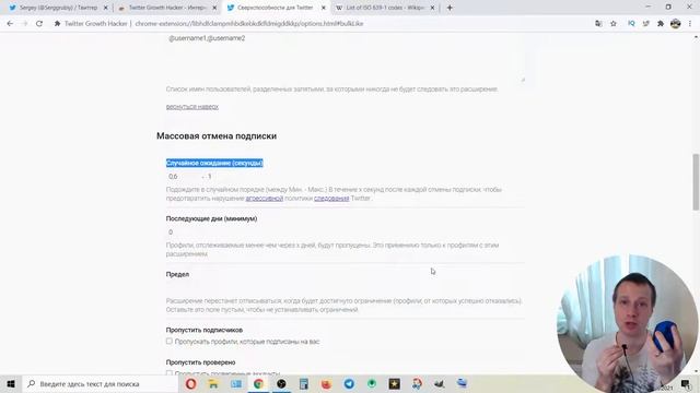 Расширения для Твиттера - массовая подписка, отписка и лайкинг! смотреть онлайн