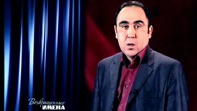 Возвращенные имена - Харис Юмагулов смотреть онлайн