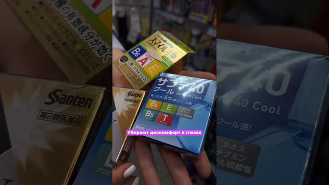 👀 Самые лучшие капли для глаз на рынке смотреть онлайн