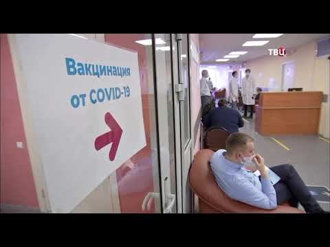 ТВЦ Городское собрание - Вакцинация в популярных городских локациях Москвы смотреть онлайн