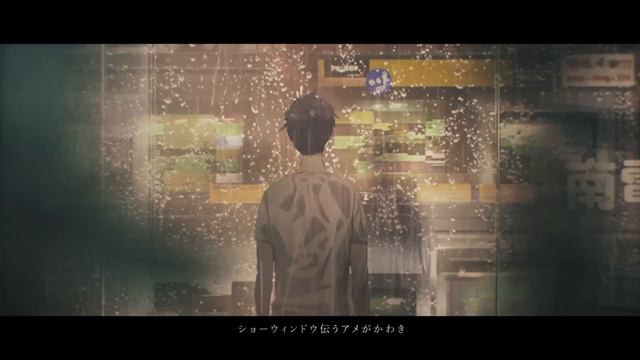 美波「アメヲマツ、」MV смотреть онлайн