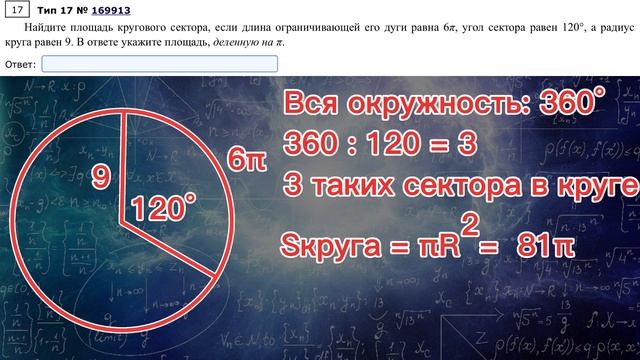 7 баллов по геометрии в ОГЭ за 4 минуты смотреть онлайн