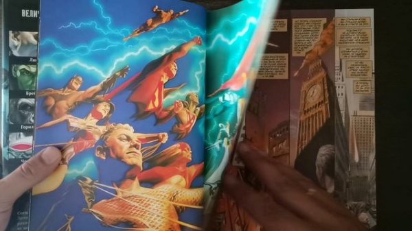 Справедливость распаковка