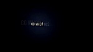 Со мной все хорошо, просто мне нравиться экстрим, кричи на меня, ругай меня и все запрещай TikTok...