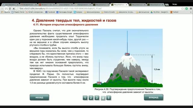 Физика-7 смотреть онлайн