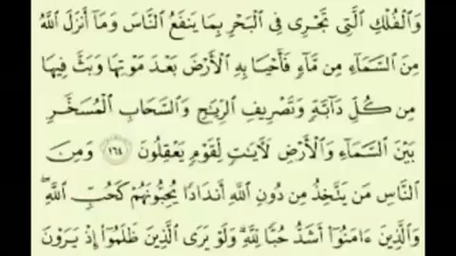 Чтение Корана Махир аль Муайкли Сура Бакара Maher Al Muaiqly Sura Bakara ماهر المعيقلي سورة البقرة