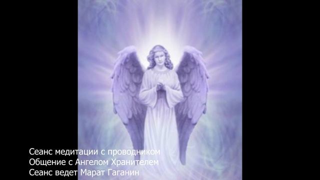 Послание Ангела смотреть онлайн