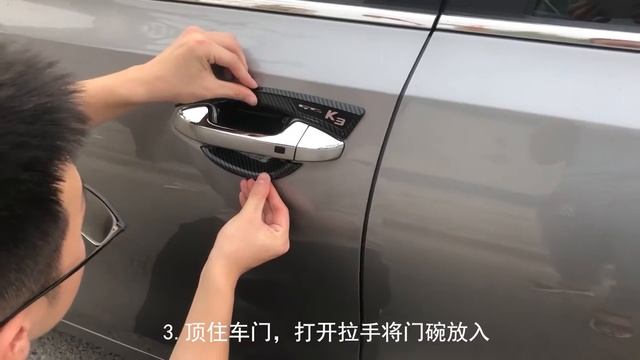 Door handle trim for Kia K3 Cerato Forte 2019 2020 смотреть онлайн