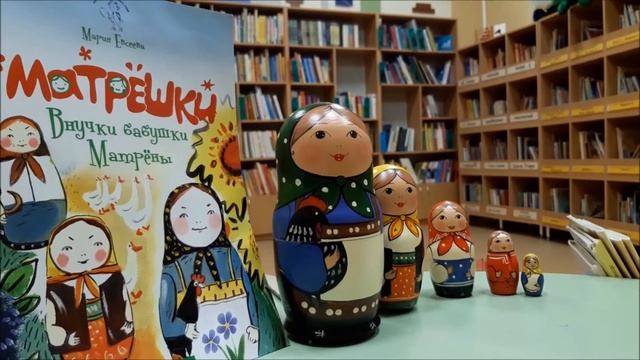 М. Евсеева "Матрёшки. Внучки бабушки Матрёны" смотреть онлайн