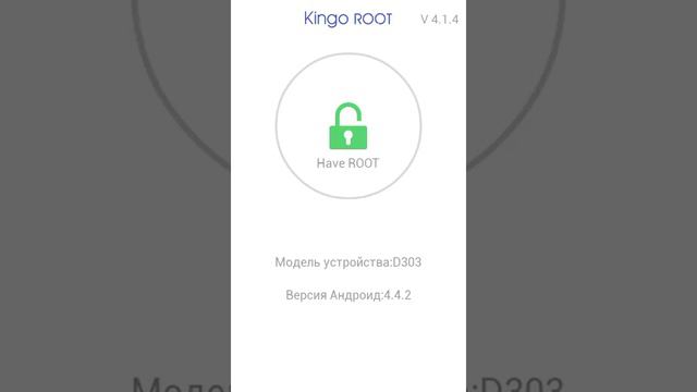 Как установить рут права на анроид смотреть онлайн