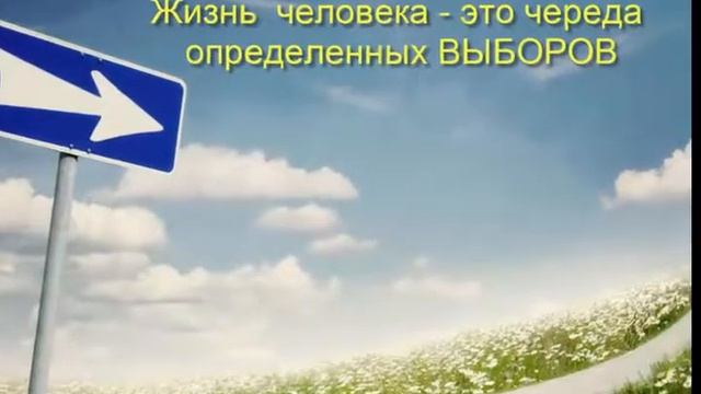 как сделать правильный выбор между двумя работами смотреть онлайн