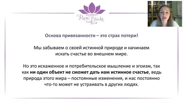 От привязанности к Безусловной Любви смотреть онлайн