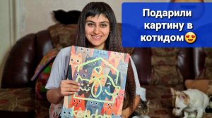 Распаковка посылки от Дизайнера моего канала