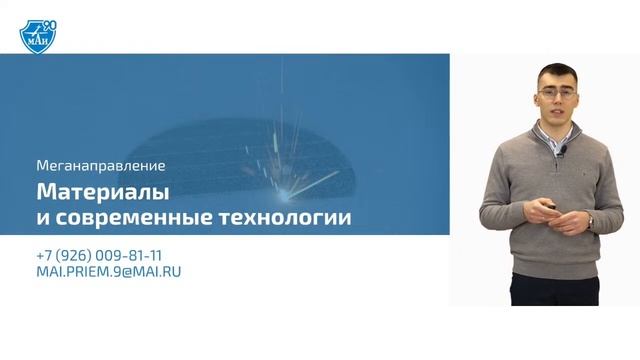 День открытых дверей МАИ для абитуриентов из стран СНГ смотреть онлайн
