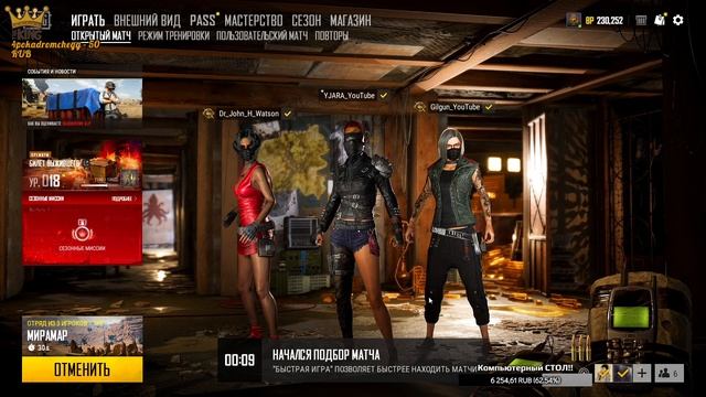 ? ОБНОВЛЕНИЕ 6.1! Новая Карта, Лаги и Читеры! || PlayerUnknown’s Battlegrounds ? смотреть онлайн