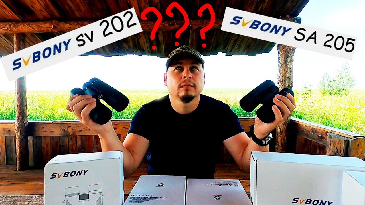 Сравнение популярных моделей биноклей SVBONY SV202 и SVBONY SA205: какой выбрать? смотреть онлайн